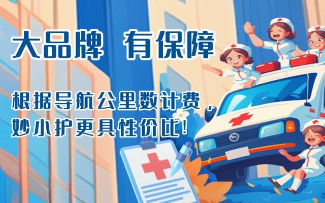 尉犁救护车转运